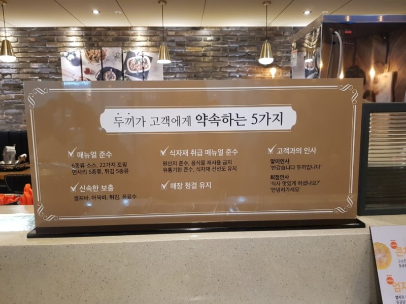 두끼인천검단점 이미지