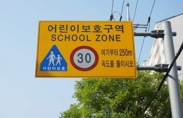 위험안내표지판-12 이미지