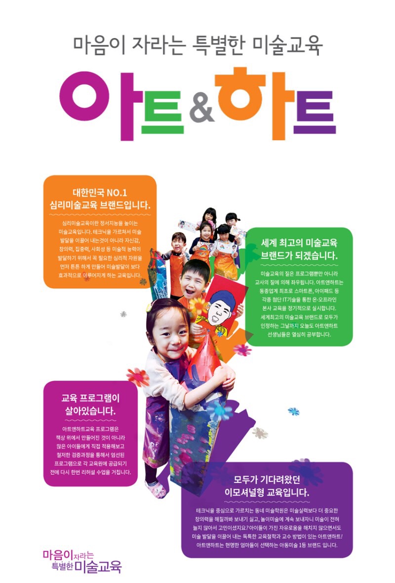 아트앤하트 이미지