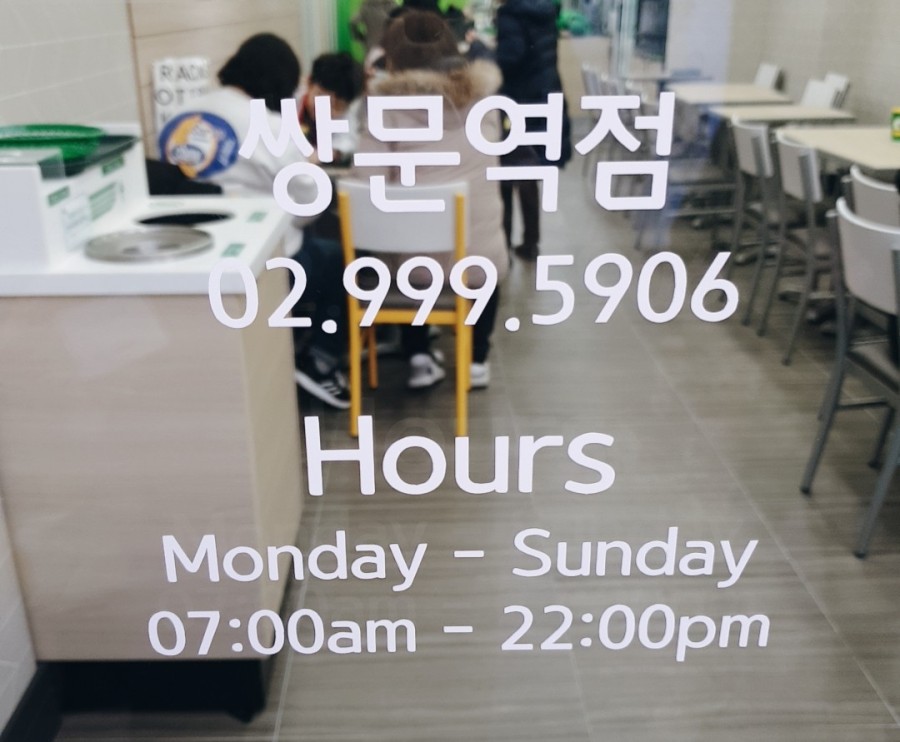 써브웨이 쌍문역점 이미지