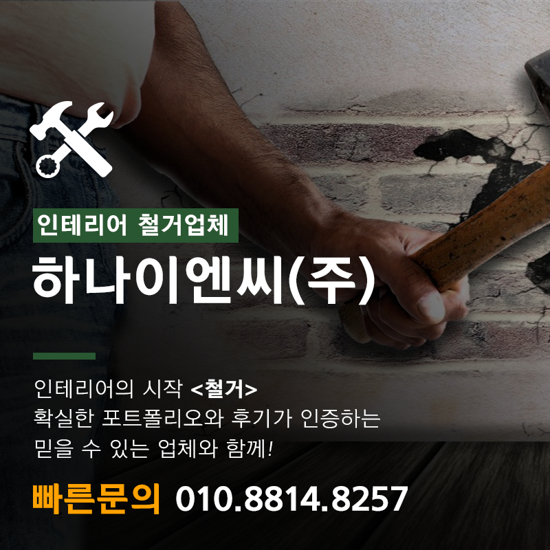 (주)하나이엔씨 이미지
