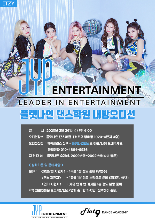 플랫나인음악학원 이미지