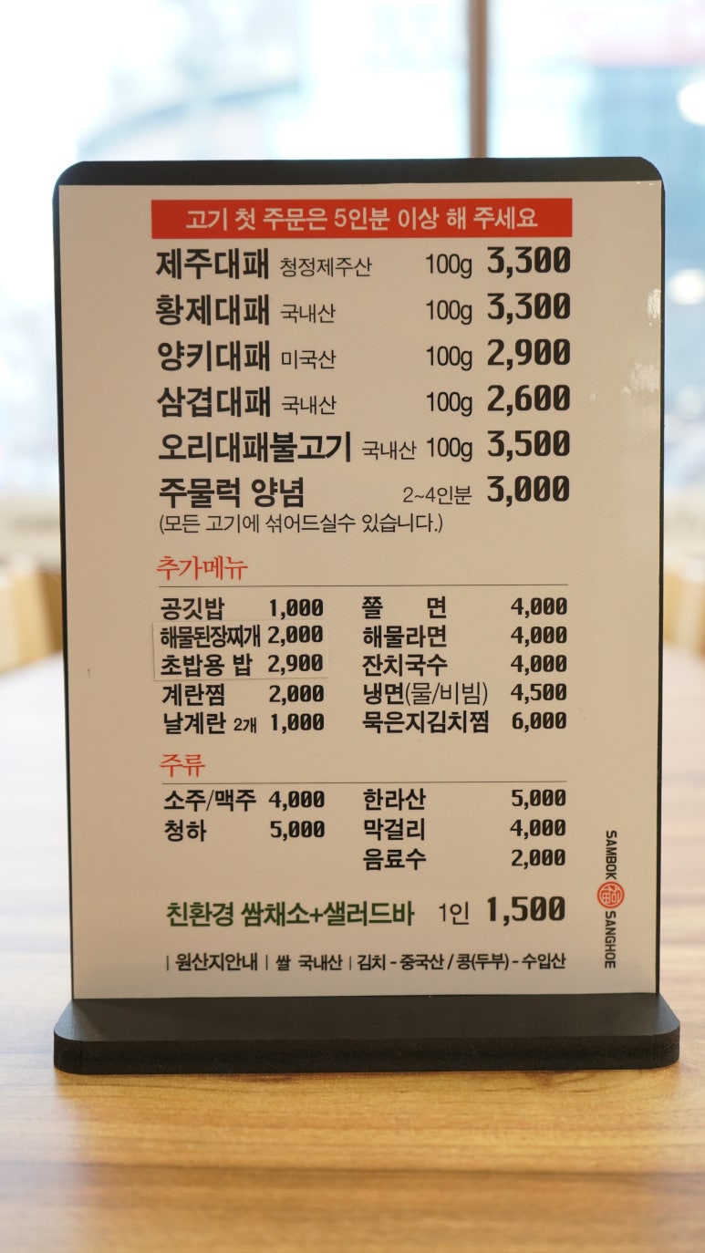 대패상회 이미지