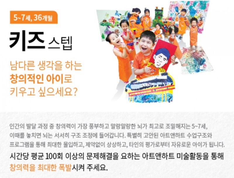 아트앤키즈 이미지
