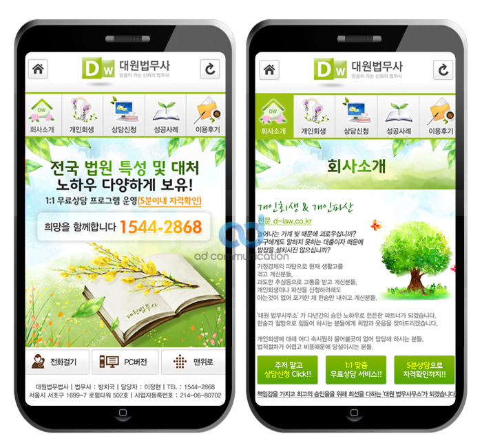 법률사무소대원 이미지
