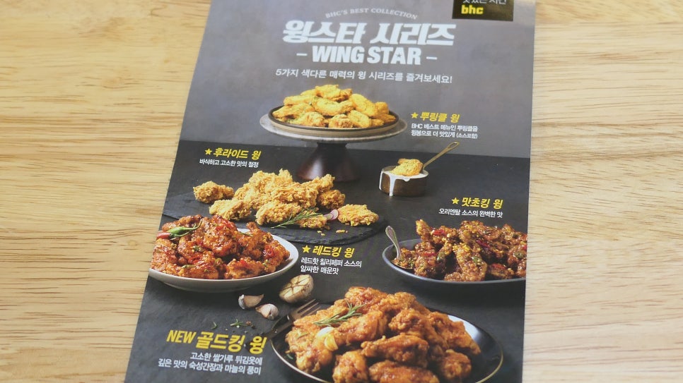 BHC치킨매곡점 이미지