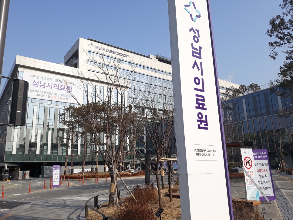 성남동산의원 이미지