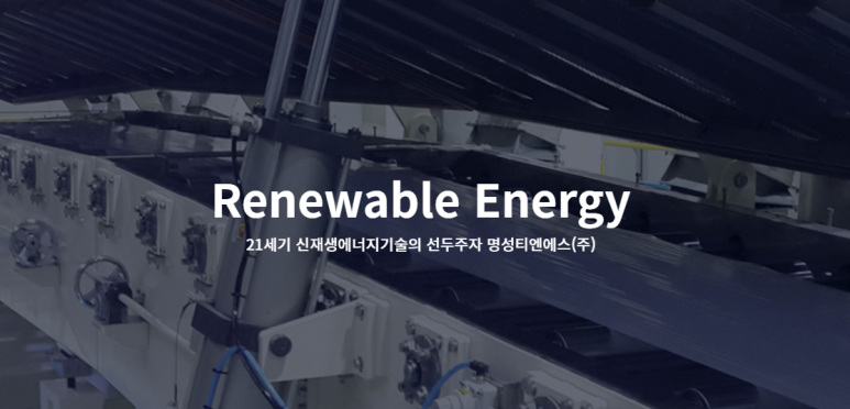 티엔에스식품 이미지