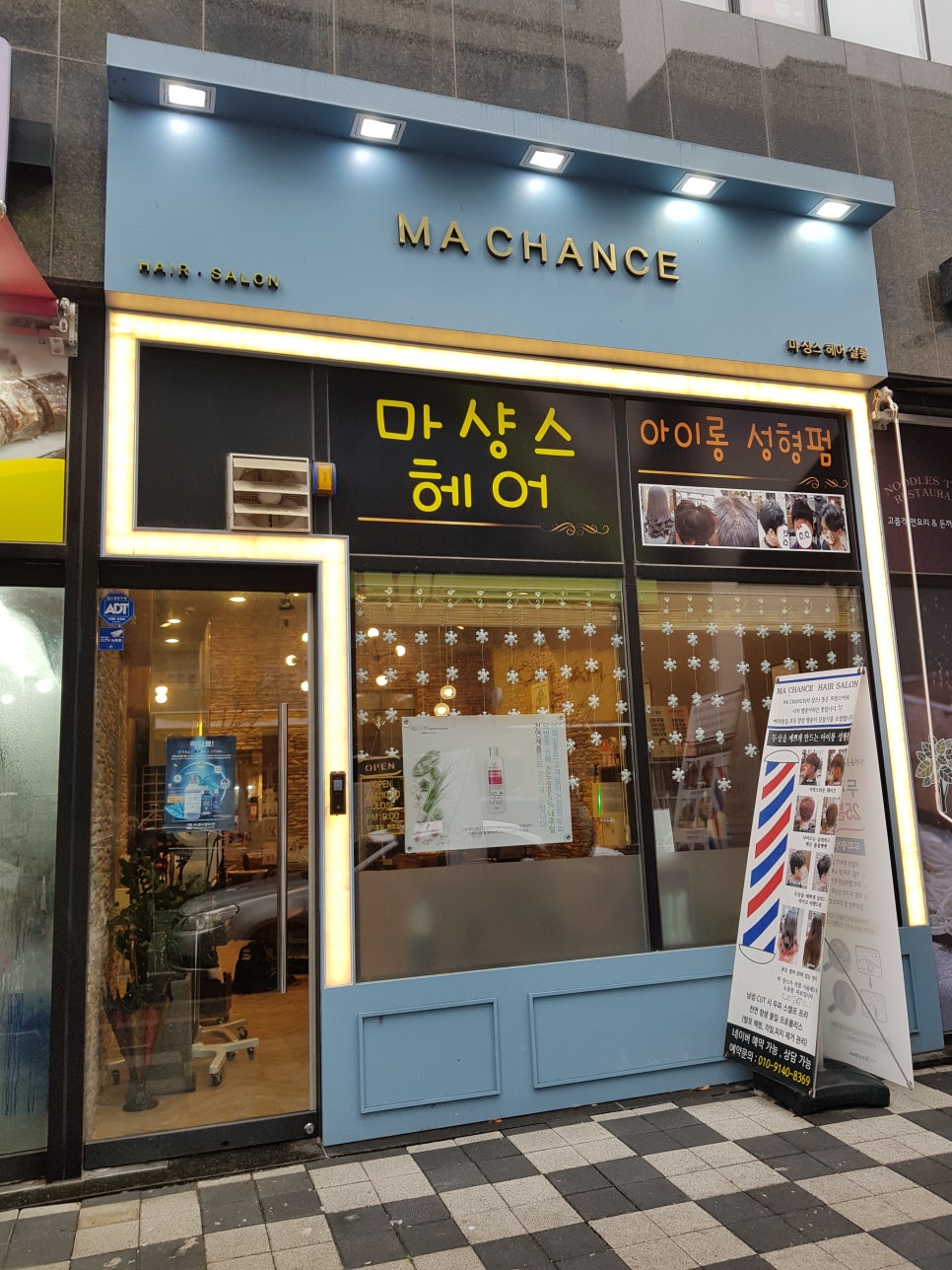 마샹스 이미지