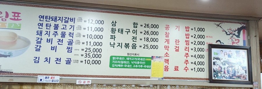 연탄돼지갈비 이미지
