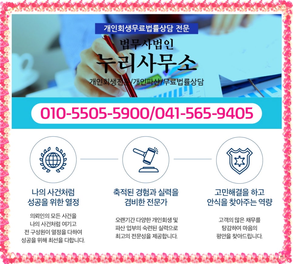 누리법무사사무소 이미지