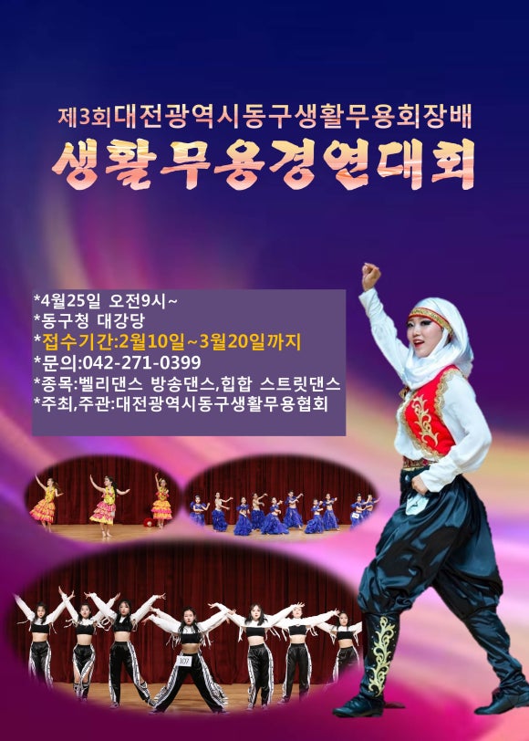 아델라오리엔탈무용협회 이미지