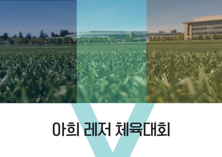 아희레저 이미지
