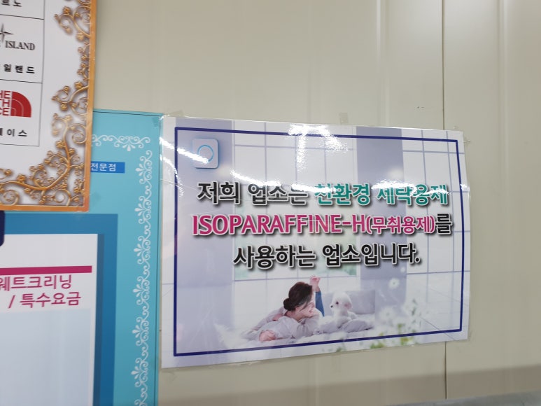 브로크린세탁 이미지