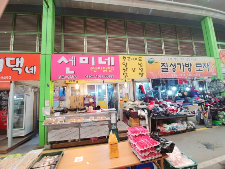 선미닭집 이미지