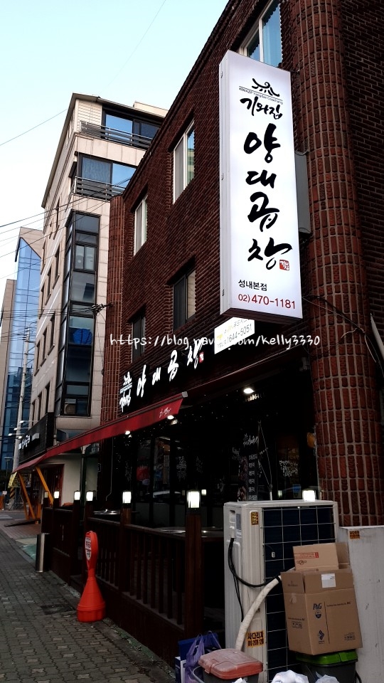 기와집양대곱창 이미지