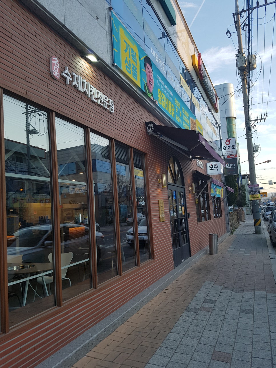 오치킨&오닥 이미지