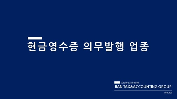 지안세무회계 이미지