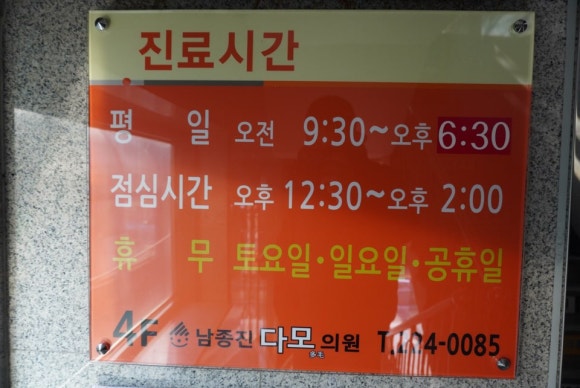 우리들의원 이미지
