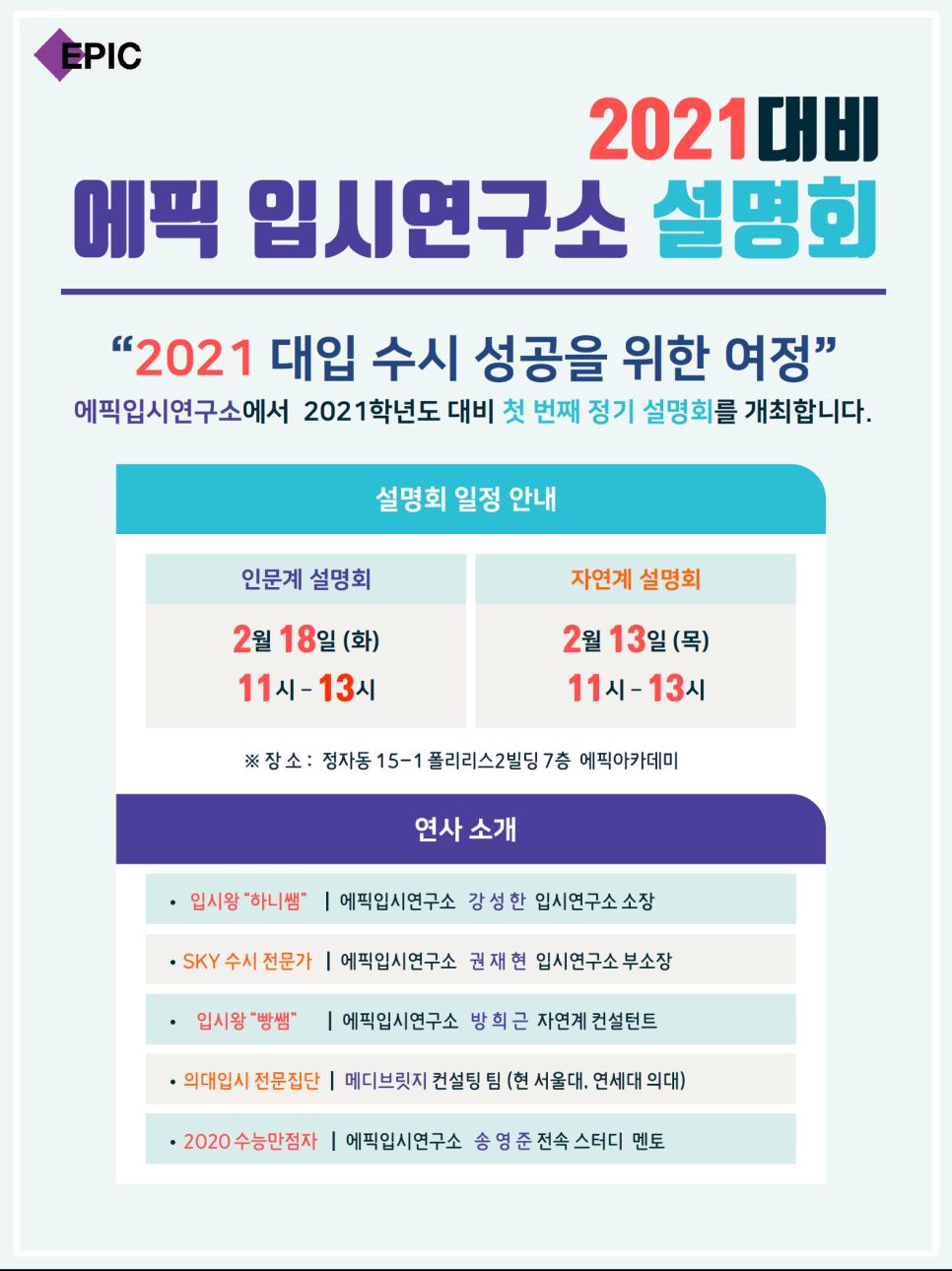입시왕 이미지