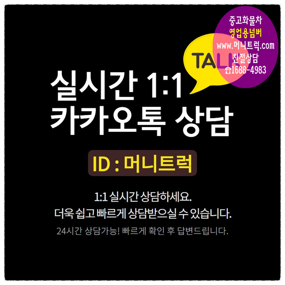 개인화물 이미지