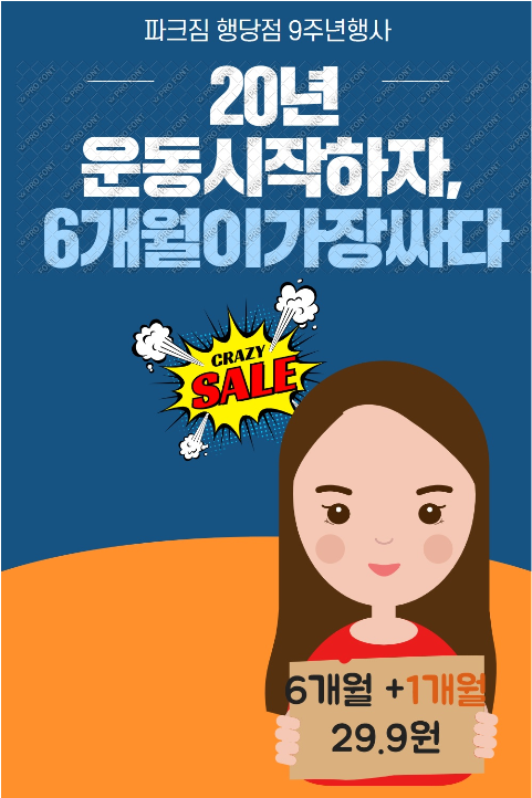 파크짐주 이미지