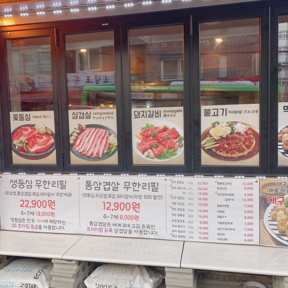 유성한우촌 이미지