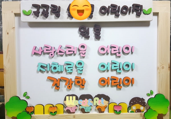 국공립솔로몬어린이집 이미지