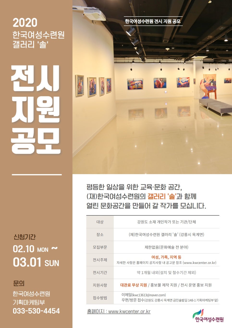 한국여성수련원 이미지