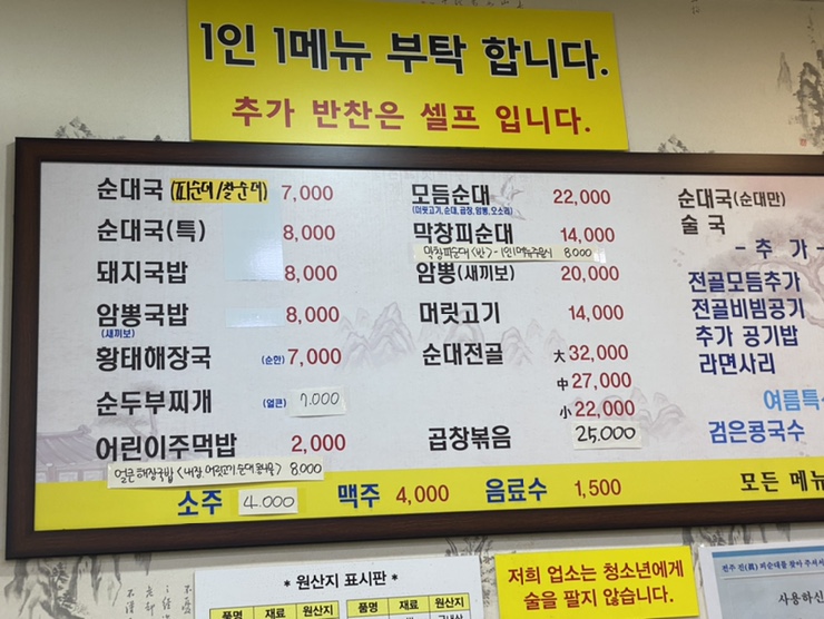 진피순대 이미지