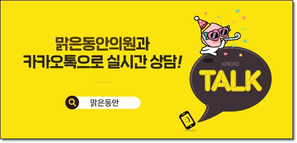 맑은피부과의원 이미지