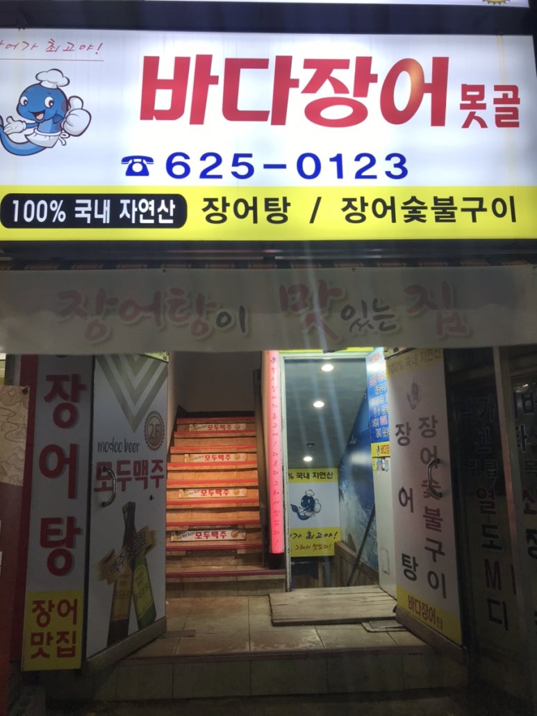 바다장어못골 이미지