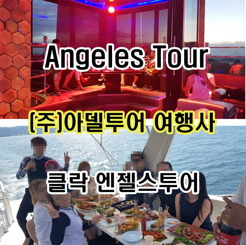 아델여행사 이미지