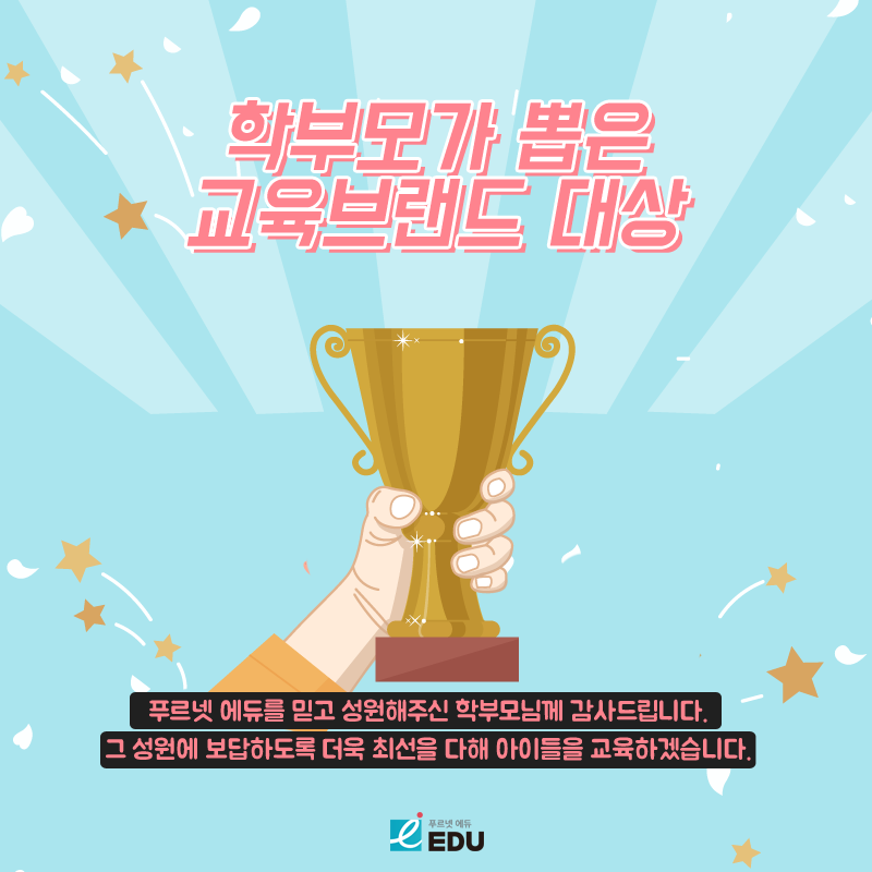 아이스토리에듀 이미지