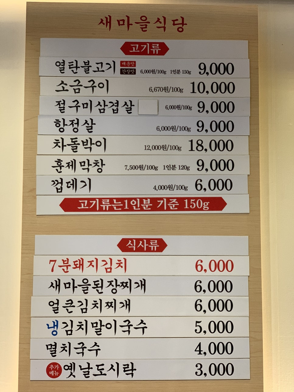막창마을식당 이미지