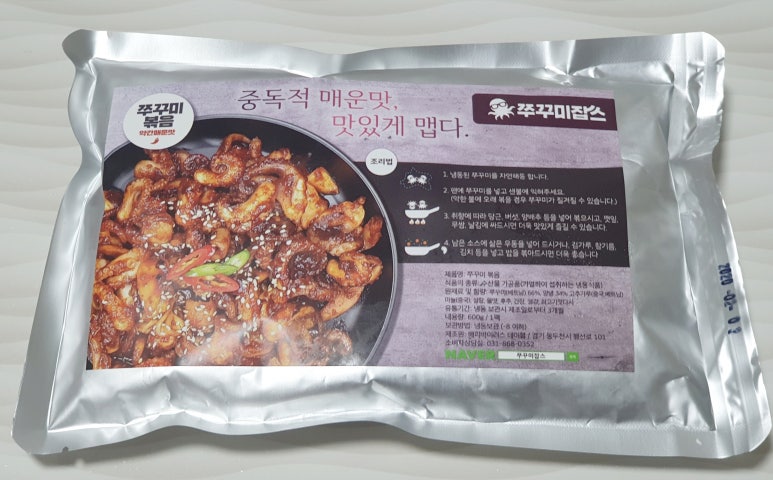 쭈꾸미잡스 이미지