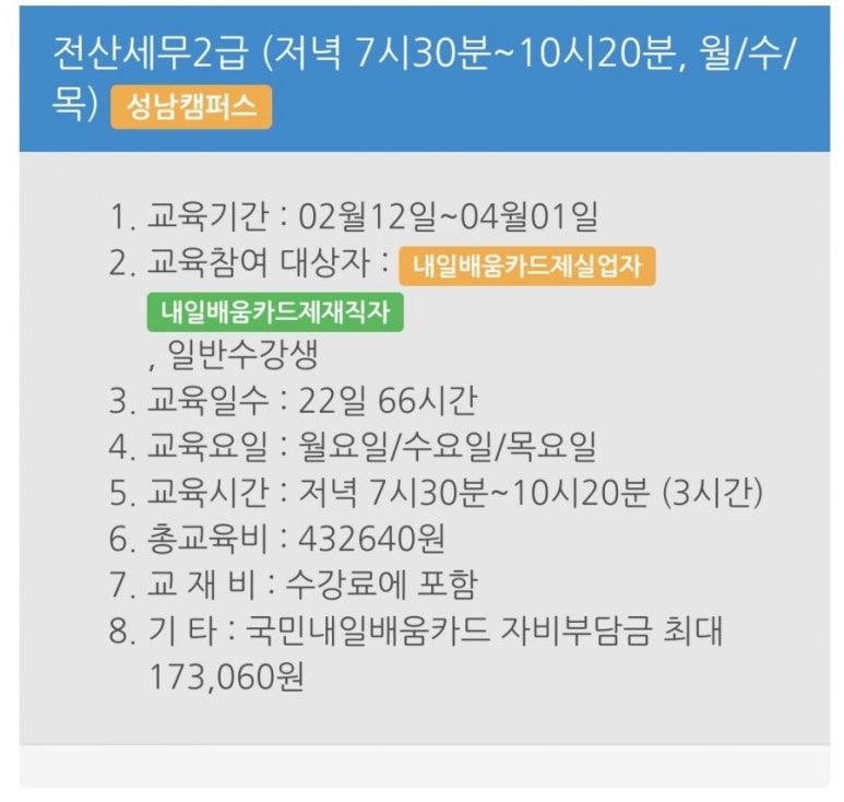 셀파컴퓨터회계학원 이미지