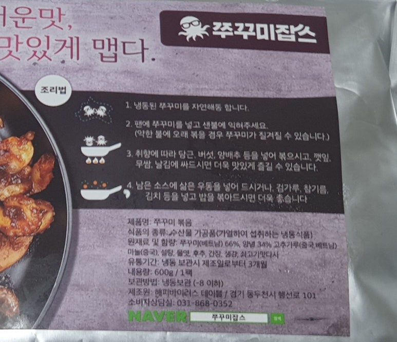 쭈꾸미잡스 이미지