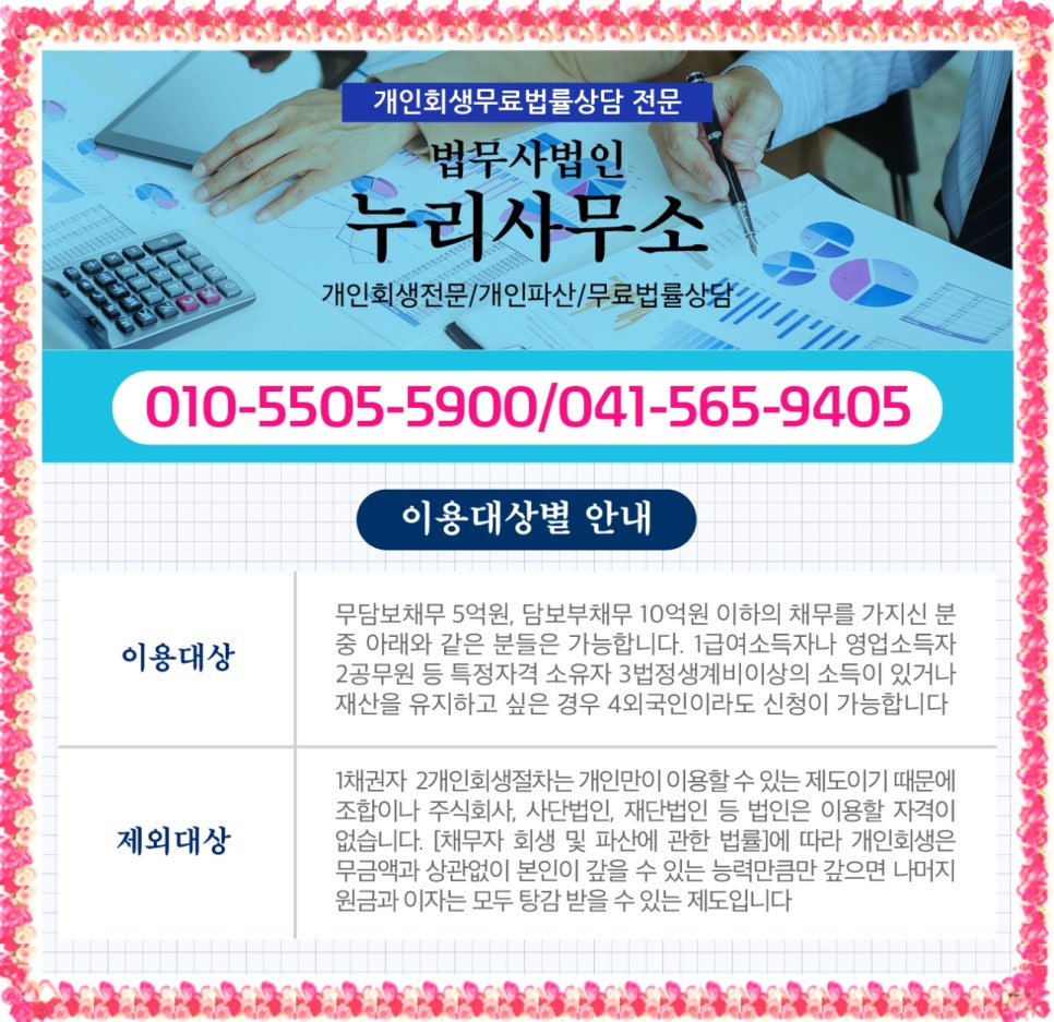 누리법무사사무소 이미지