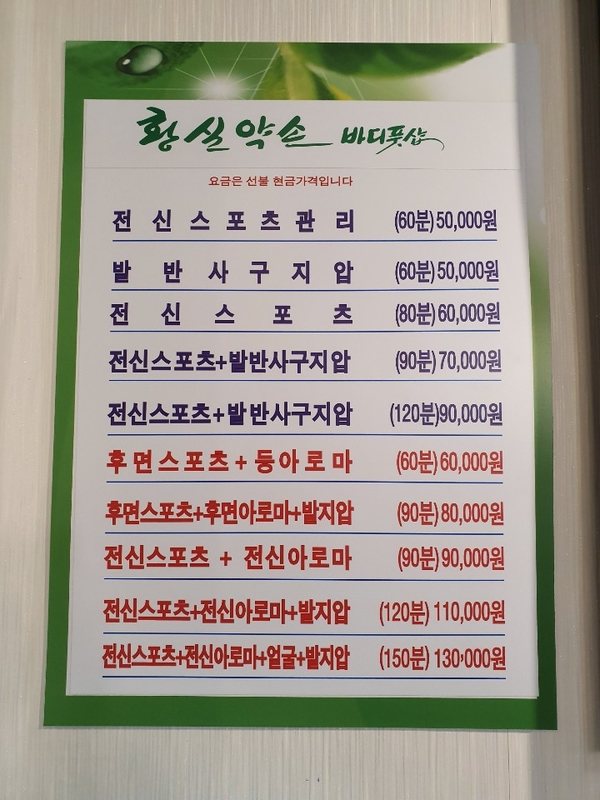 황실바디풋샵 이미지