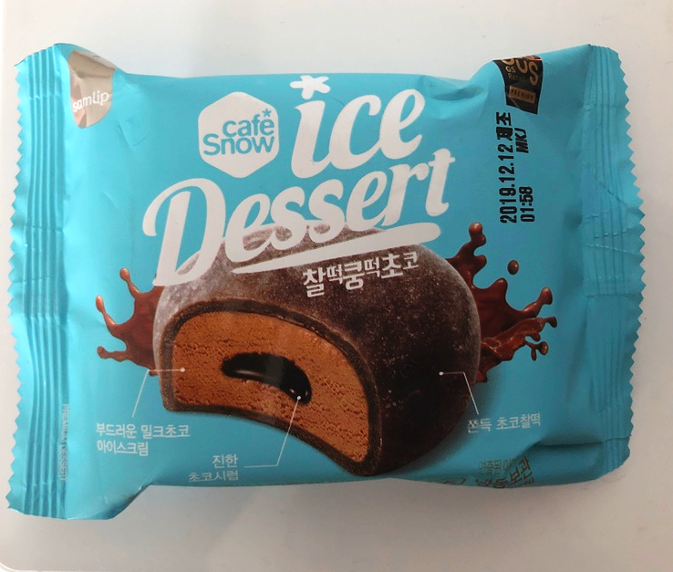 찰떡쿵떡 이미지