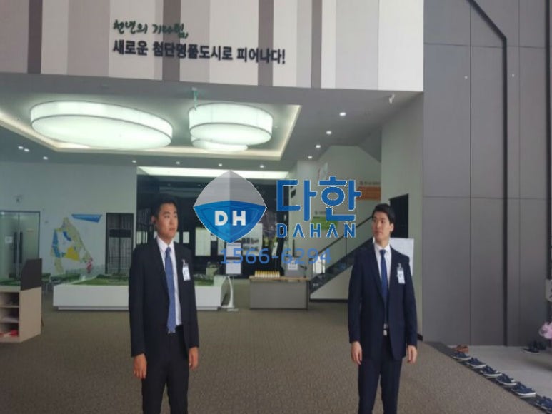 주식회사 다한 이미지