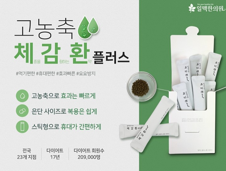 플러스한의원 이미지