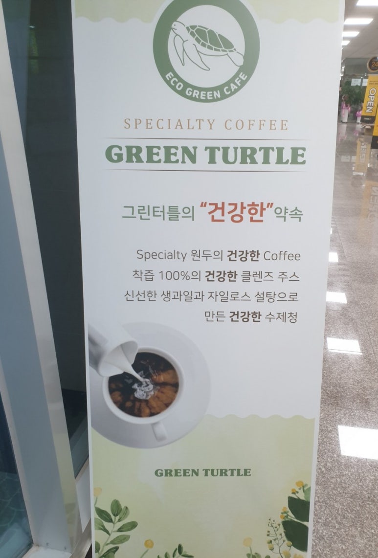 그린터틀 이미지