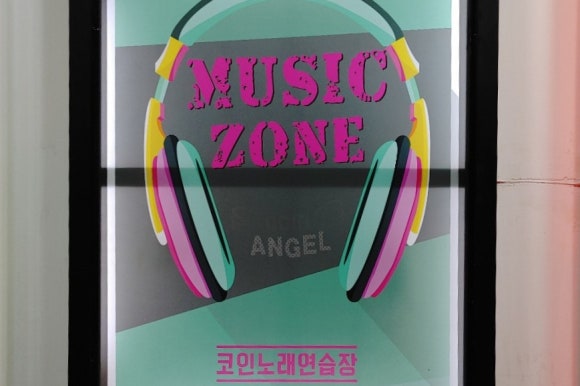 엔젤코인노래연습장 이미지