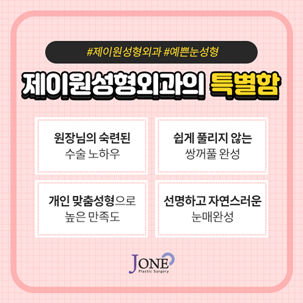 제이원병원 이미지