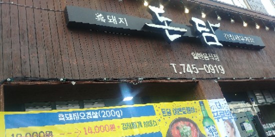 제주돈담 이미지