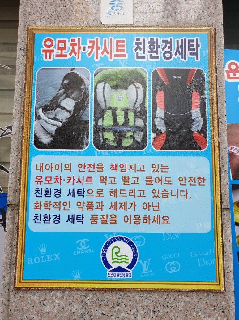 프로토탈크리닝 이미지