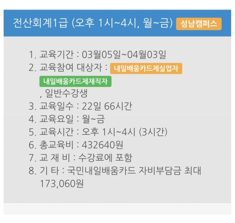 셀파컴퓨터회계학원 이미지