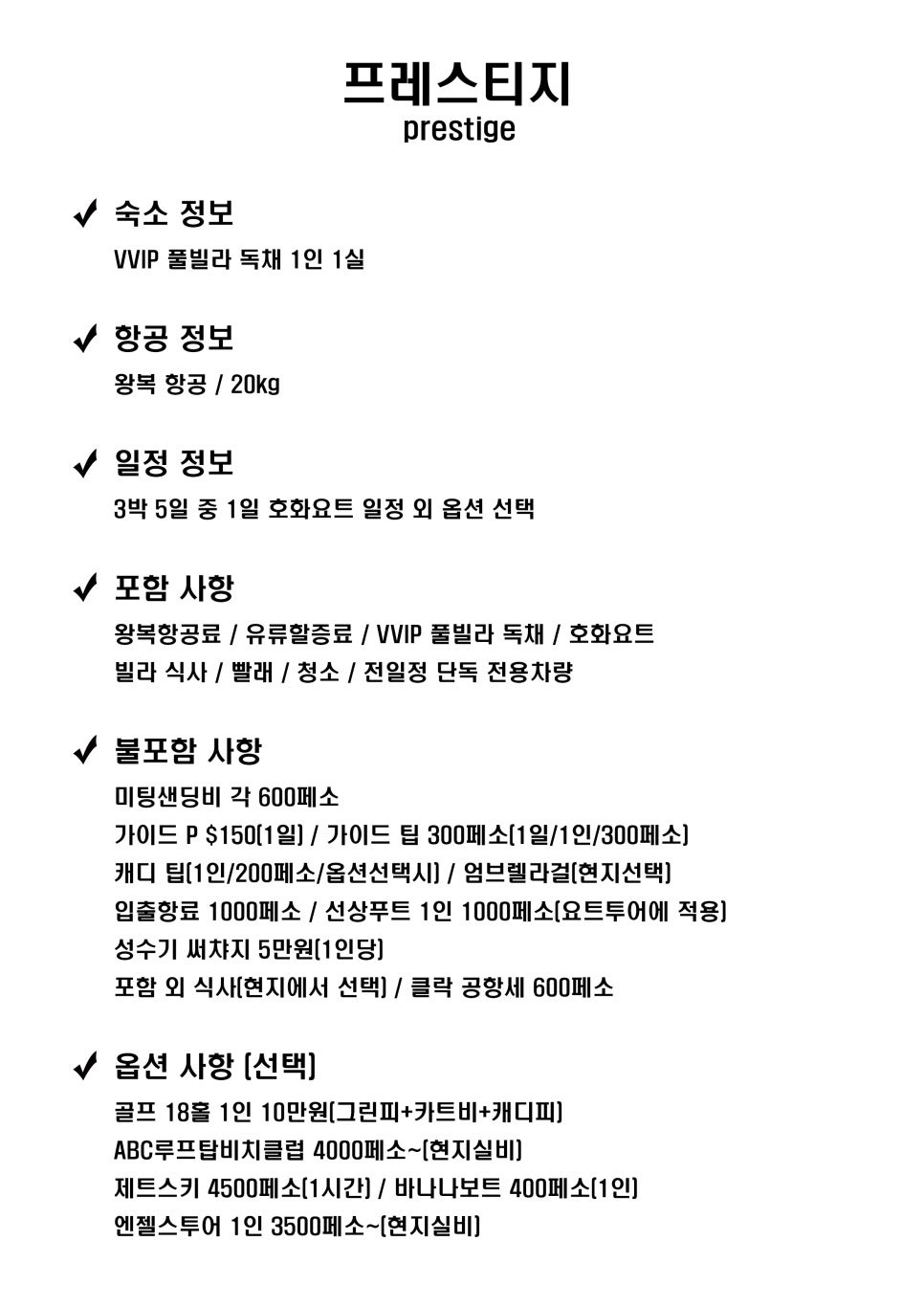 아델여행사 이미지